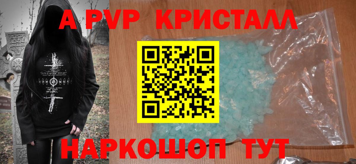 A PVP СК КРИС  Alpha-PVP мука  где найти наркотики  Мыски  Вход с VPN 