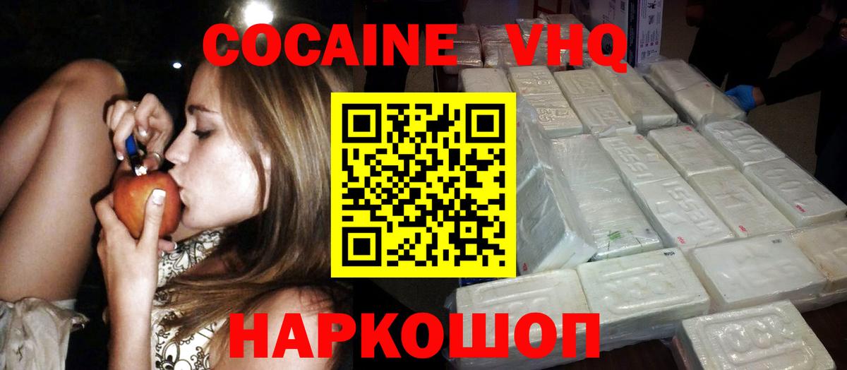 Мыски  Cocaine FishScale  как найти наркотики  COCAIN  COCAIN Columbia  Вход с VPN 