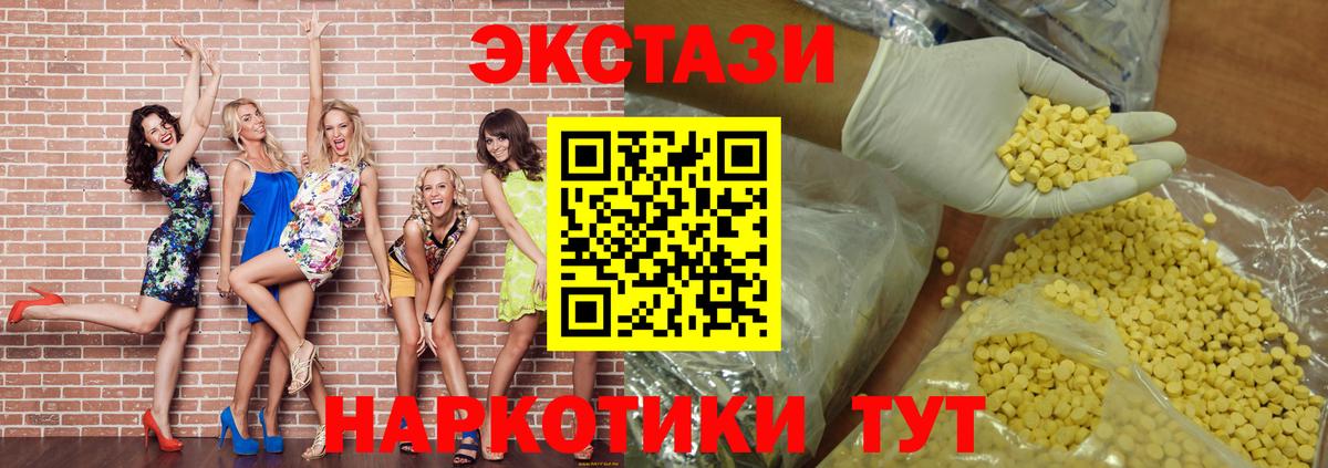 ЭКСТАЗИ Cube  Ecstasy 280мг  ЭКСТАЗИ  Мыски  Вход с VPN 