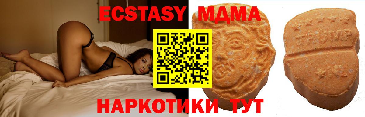 Ecstasy VHQ Мыски