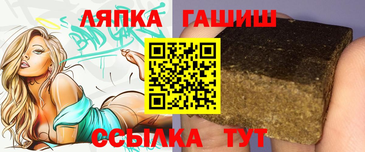ГАШИШ гашик  ГАШ  Мыски  Вход с VPN 