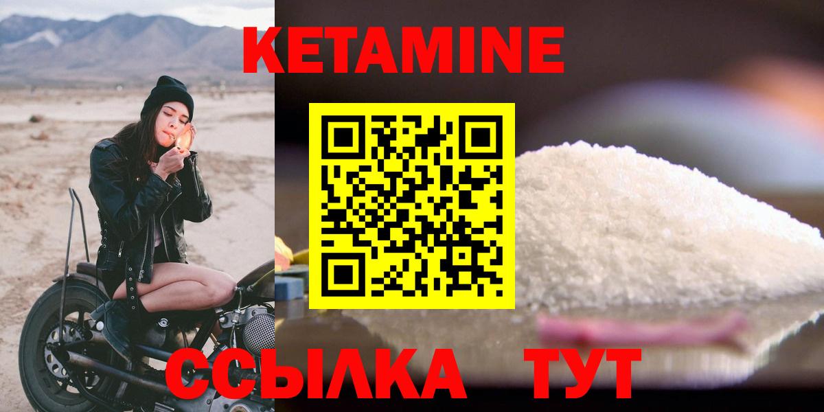 КЕТАМИН ketamine  Вход с VPN  Мыски  КЕТАМИН ketamine 