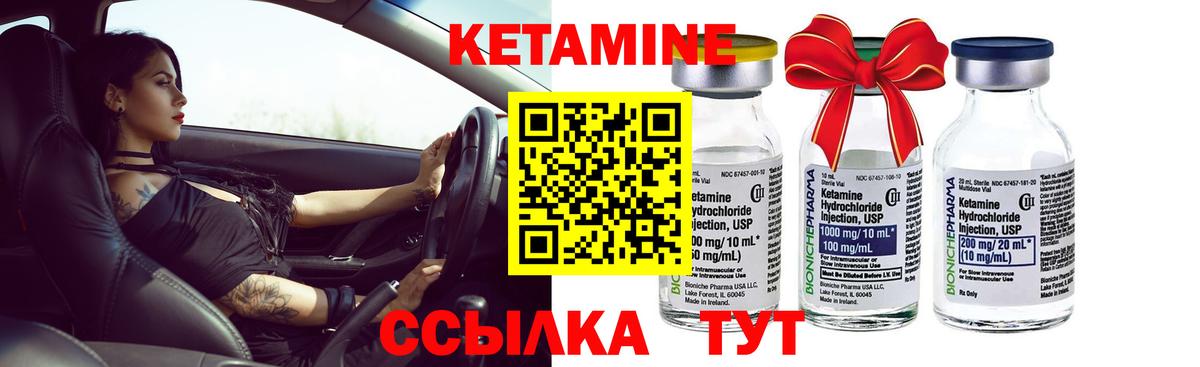 КЕТАМИН ketamine Мыски