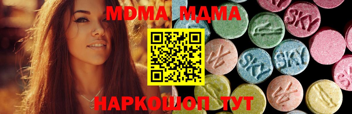 MDMA  Вход с VPN  Мыски  MDMA кристаллы 