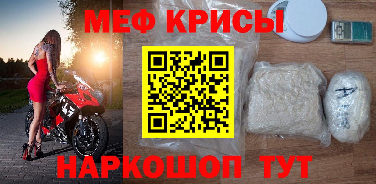 Меф  Меф мука  Мыски  Вход с VPN  Меф mephedrone 