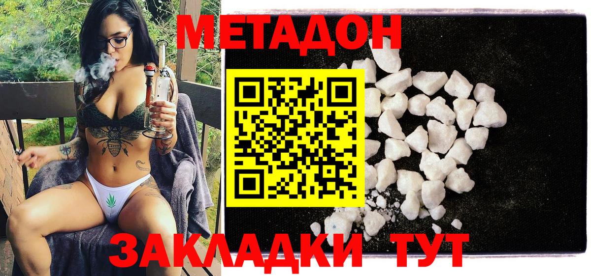 Мыски  МЕГА tor  Вход с VPN  МЕТАДОН белоснежный  Метадон VHQ 