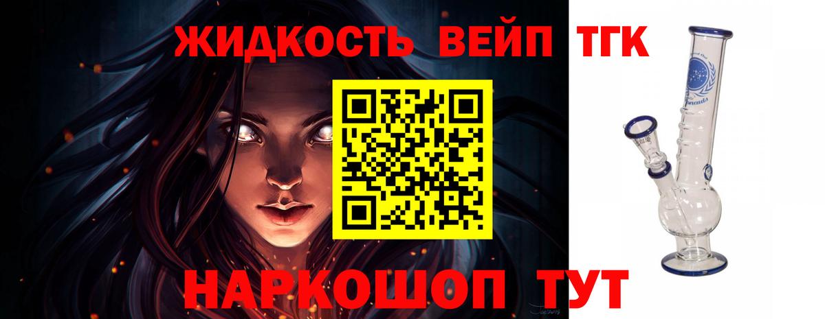 Мыски  что такое   Вход с VPN  Дистиллят ТГК вейп 